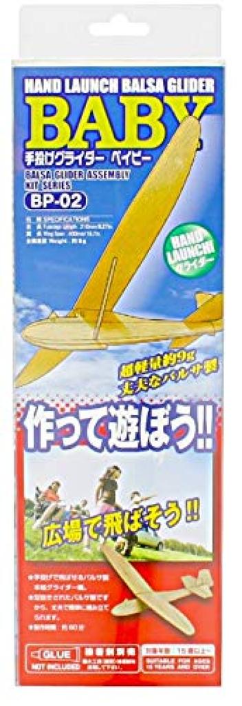 Студия Mid Glider Baby Модель самолета BABY Набор для сборки Запускаемый вручную Запускаемый вручную BP-02
