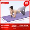 JD Original Yoga Mat for Men And Women, Training Fitness Mat, Children\'s Dance Mat, Home Floor Mat, 183*61cm, Twilight Purple