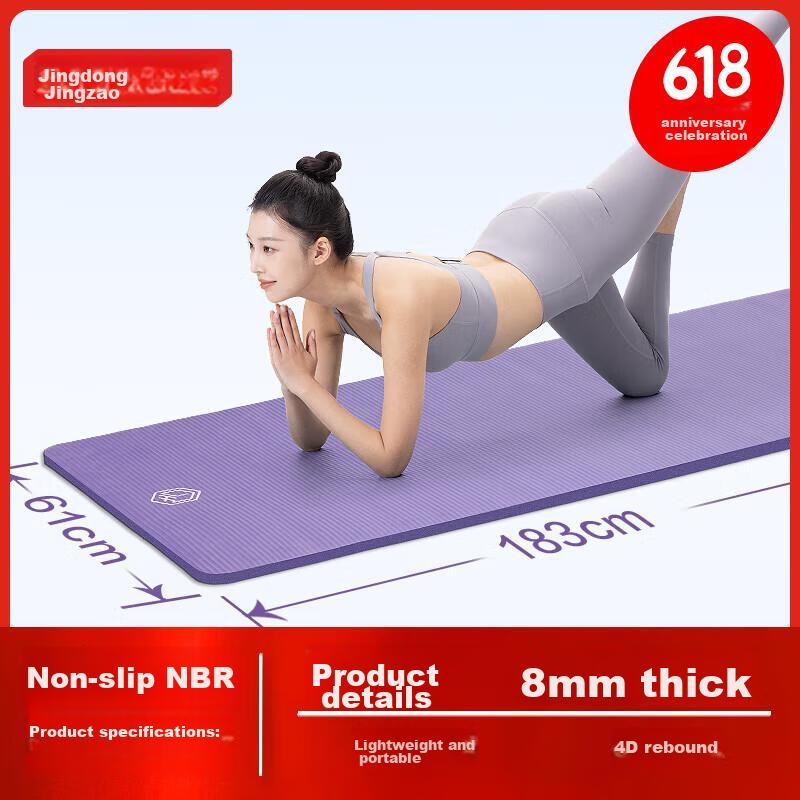 JD Original Yoga Mat for Men And Women, Training Fitness Mat, Children\'s Dance Mat, Home Floor Mat, 183*61cm, Twilight Purple