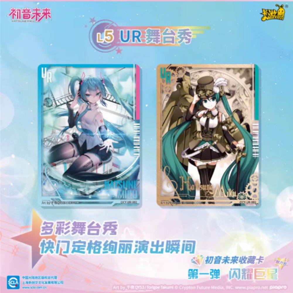 Genuine Hatsune Miku Card First Package Series Animation Game Collection Card SE Peripheral Children's Toys Girl Gifts