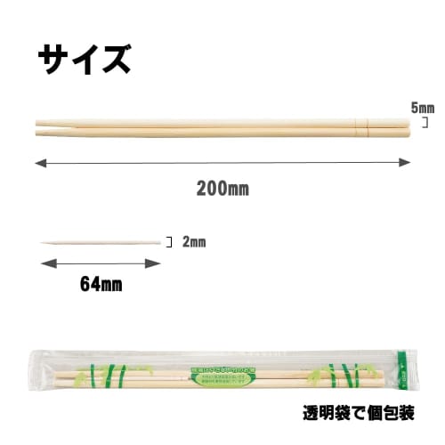 Az Kitchen Bamboo Chopsticks, Individually Wrapped, with Toothpicks, Pack of 100, CCBM20