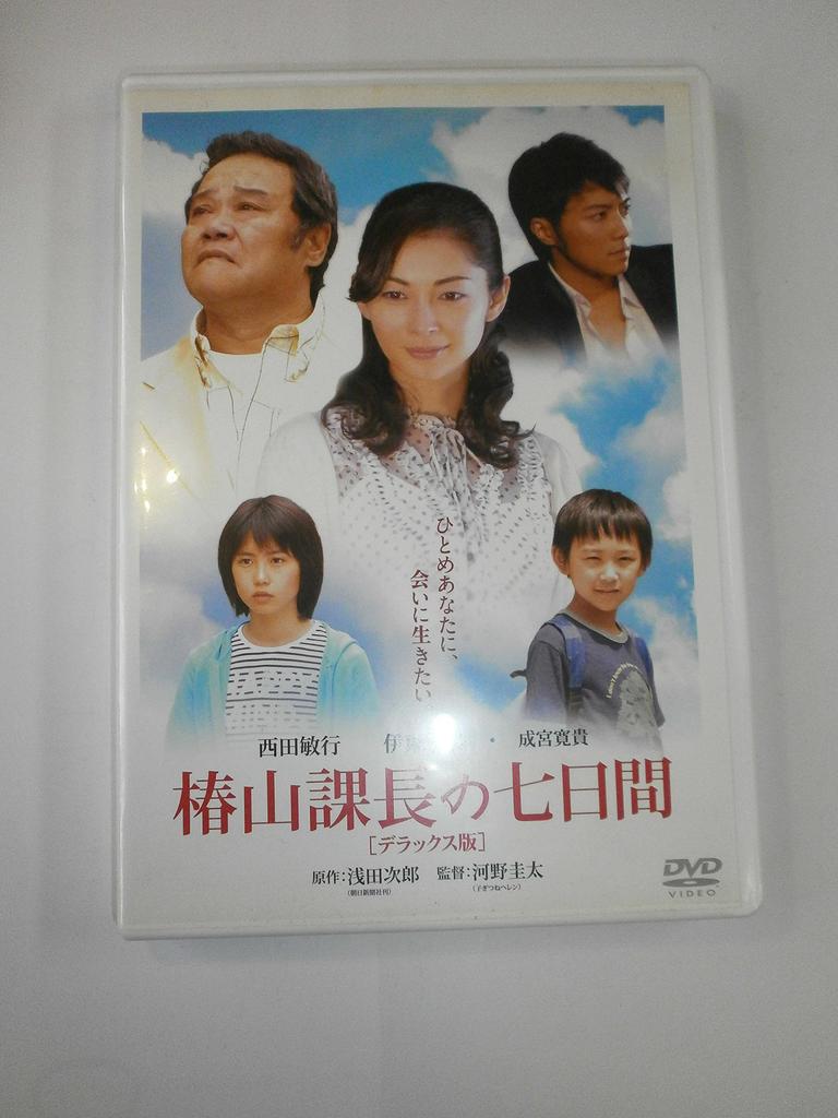 Chief Seven Days Deluxe Edition Цубакияма [DVD]