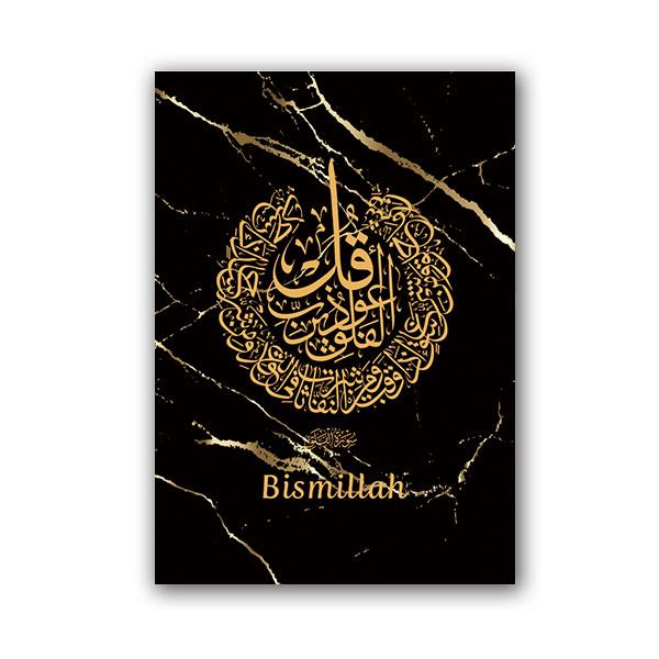 Черное золото, исламский Аллах, мусульманский арабский каллиграфический плакат, хвалебная живопись, настенные художественные принты, картины на холсте, домашние декоративные фрески