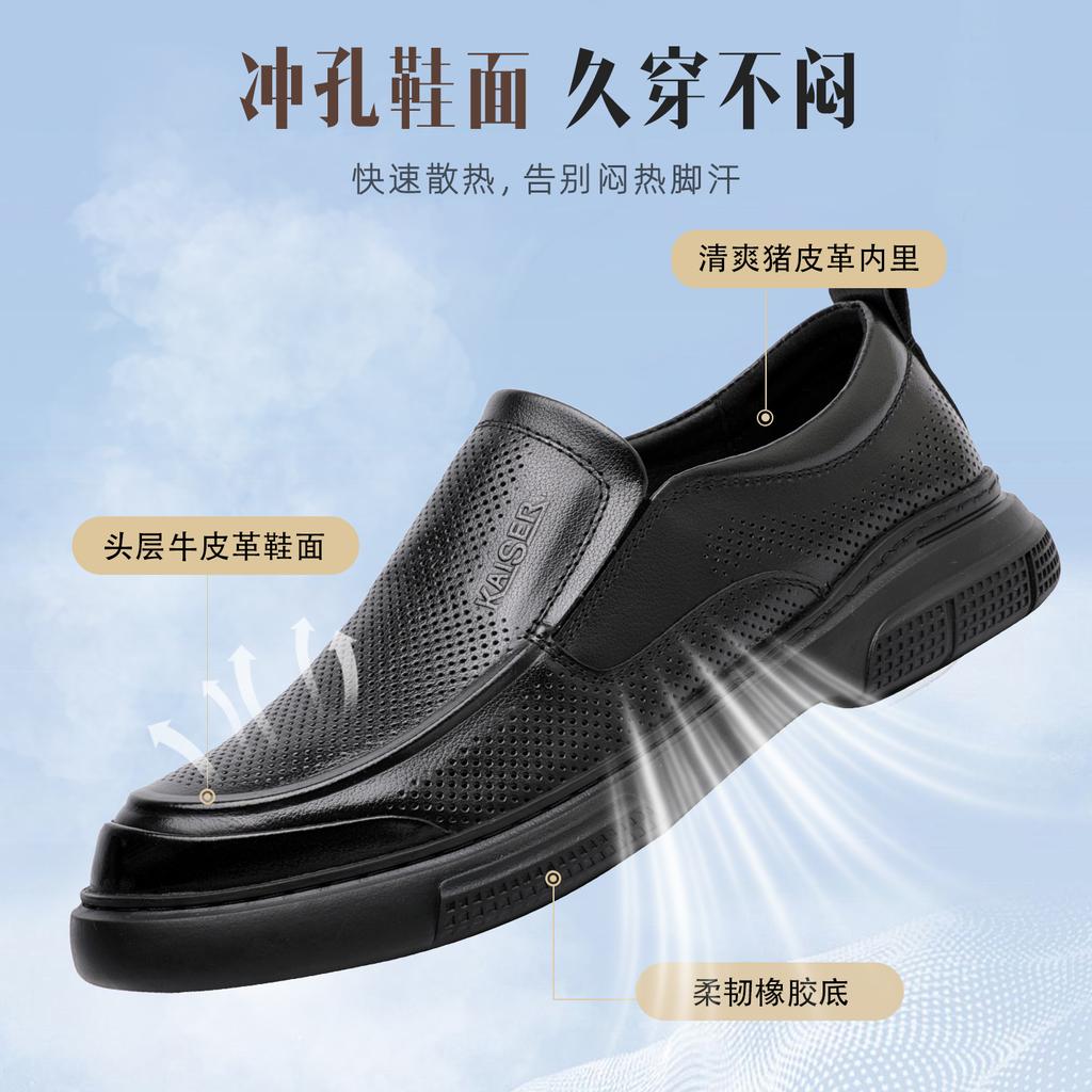 Caesar hollowed out breathable genuine leather casual leather shoes for men, 2026 new model, top layer cowhide all black business commuting shoes