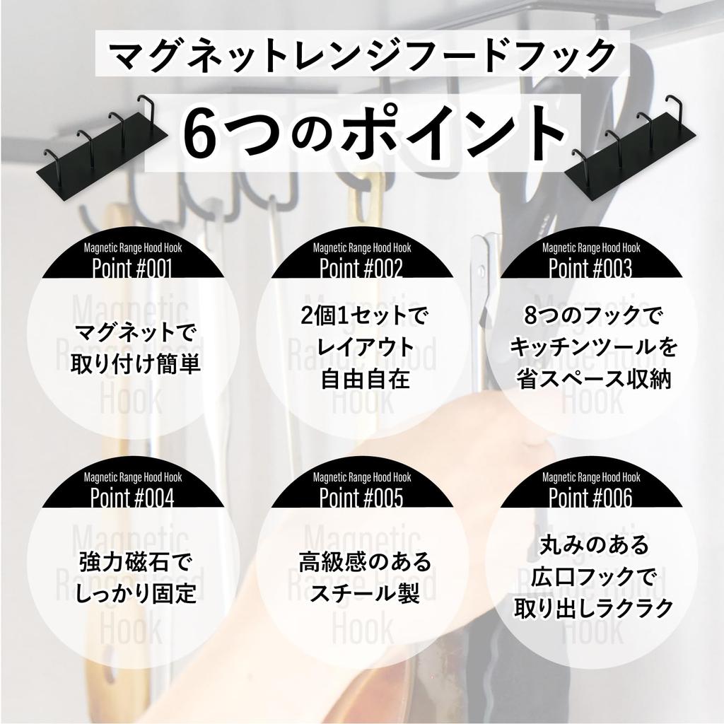 issiki Range Hood Hooks, Magnets, Set of 2, Black, for Cookware and Kitchen Tools, Storage, Hanging, and Easy Installation, No Drilling Required