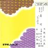 7inch Record KINEYA SATOYO  Wakatake  Shouchikubai No Uchi  OV50 VICTOR 1962 Japan Japanese EnkaTraditional Used