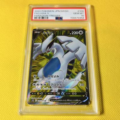 ЛУГИЯ V ТРИГГЕР PSA10GEM MINTЛЮГИЯ V/SR/S122022 109/098Карты ПокемонPARADIGM