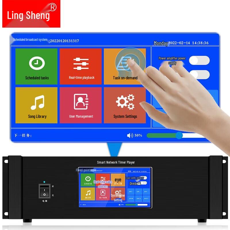 Плеер системы IP-вещания LINGSHENG