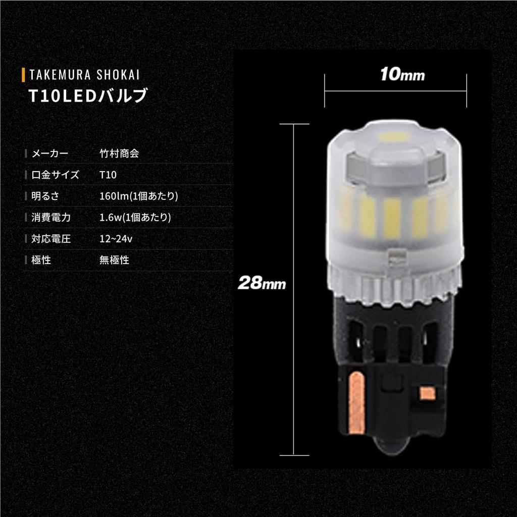 Takenous_Plus LED T10 Position 12V 24V 6500K Pure White Lucid Interior License Plate