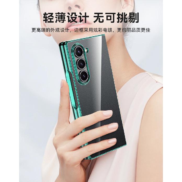 Suitable for Samsung ZFold6 electroplated phone case, foldable screen w25 electroplated transparent Galaxy business protective case
