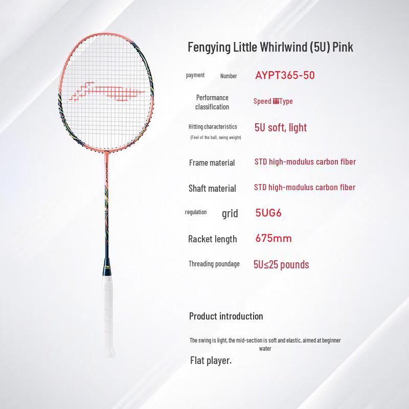 Li-Ning Бадминтонная ракетка Fengying Xiaoxuanfeng 5U