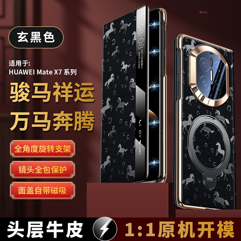 Применимо к чехлу для мобильного телефона Huawei matex7 коллекционное издание X6 вращающийся держатель x5 магнитное крепление x3 кожаный чехол для мужчин от интернет-знаменитости