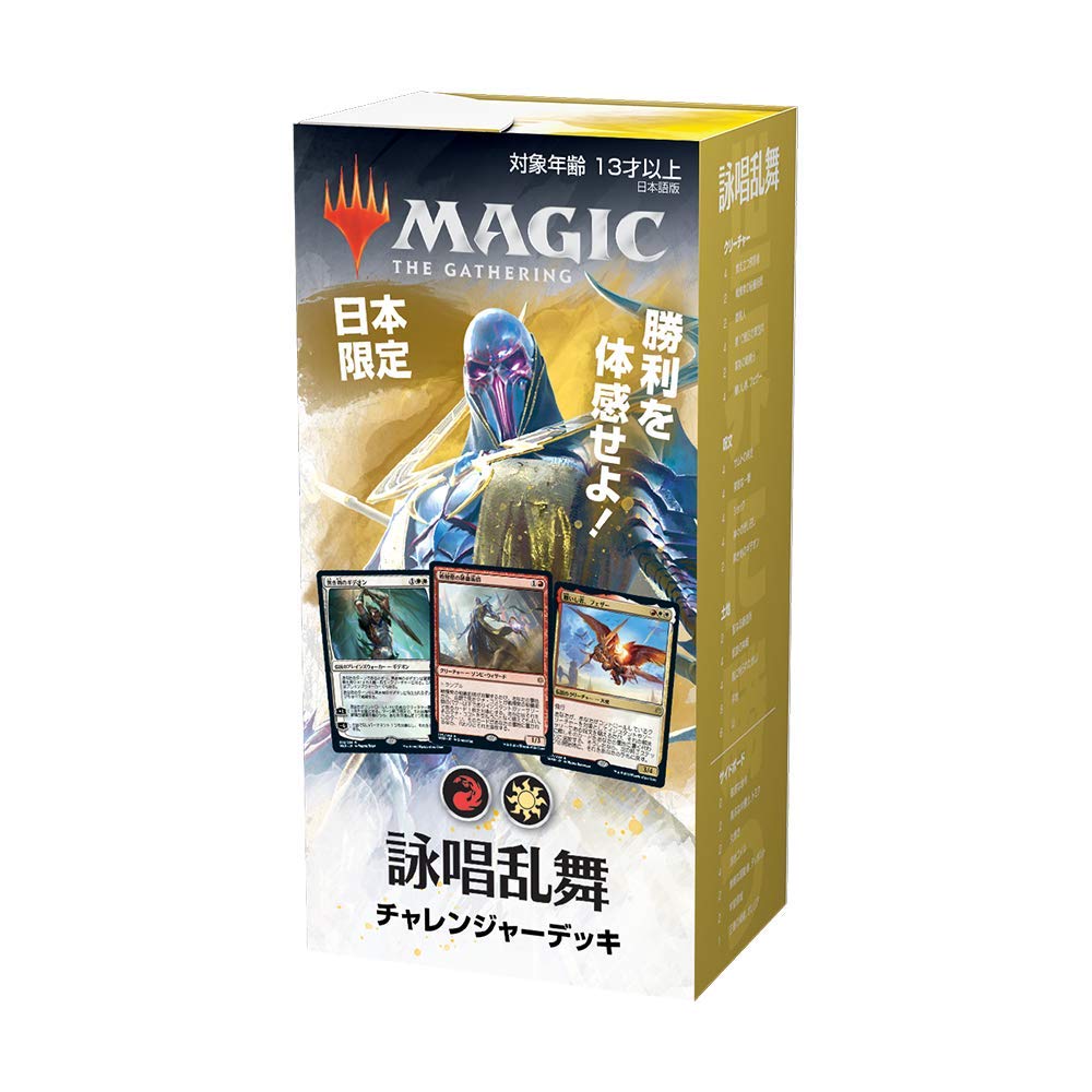 The Gathering Japan Limited Challenger Deck Choshou Ranbu Японская версия MTG Коллекционная карта Wizards of the Coast Magic