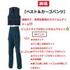 Toraichi Vest Cargo Pants Workwear Work Tobi Size L x Red [Toraichi] & (4309s611219) Set, Pants, Knickerbockers, Clothing, LL, 03