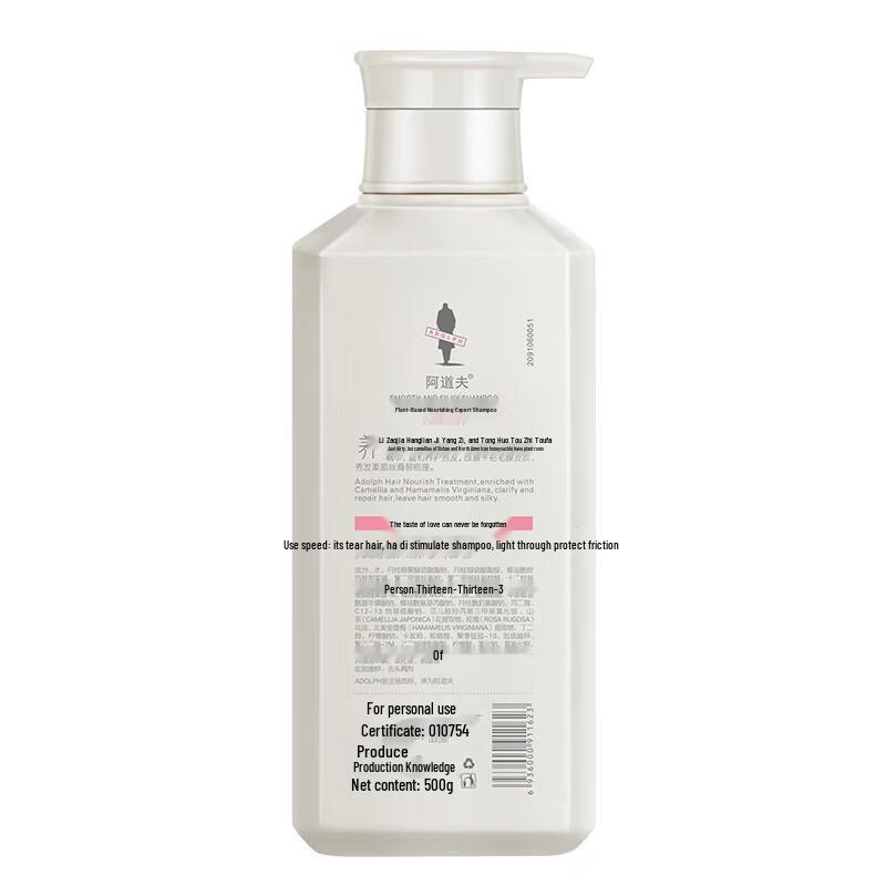 ADOLPH Plant Extract Nourishing Shampoo & Conditioner Set