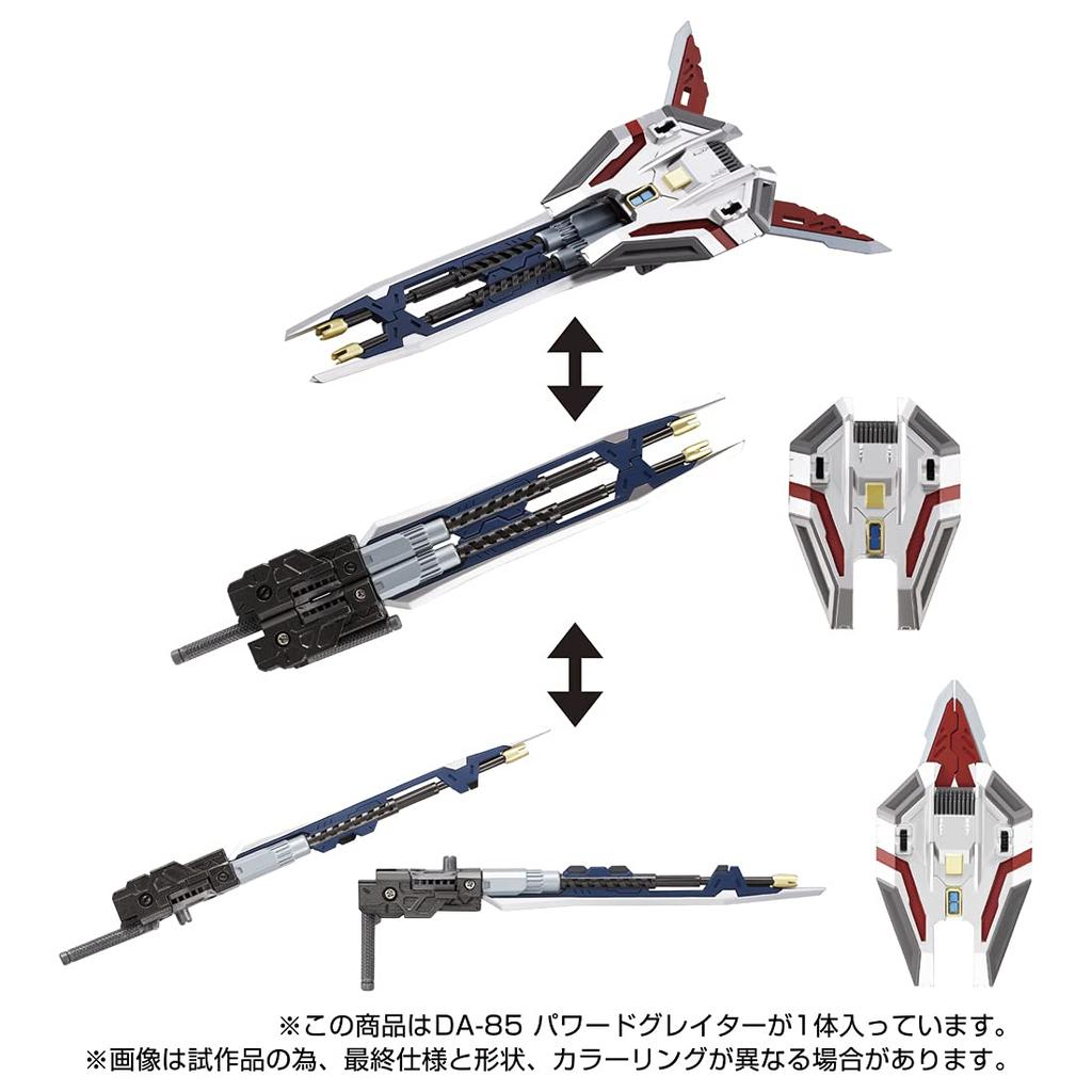 Diaclone Powered Greater DA-85