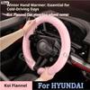 Для Hyundai Elantra creta ix35 i30 I40 IX20 Sanata Новая Зимняя Теплая Мягкая Плюшевая Накидка на Руль Автомобиля Фланелевая Накидка на Руль с Рисунком Карп