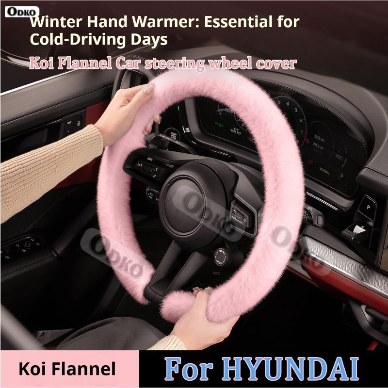 Для Hyundai Elantra creta ix35 i30 I40 IX20 Sanata Новая Зимняя Теплая Мягкая Плюшевая Накидка на Руль Автомобиля Фланелевая Накидка на Руль с Рисунком Карп