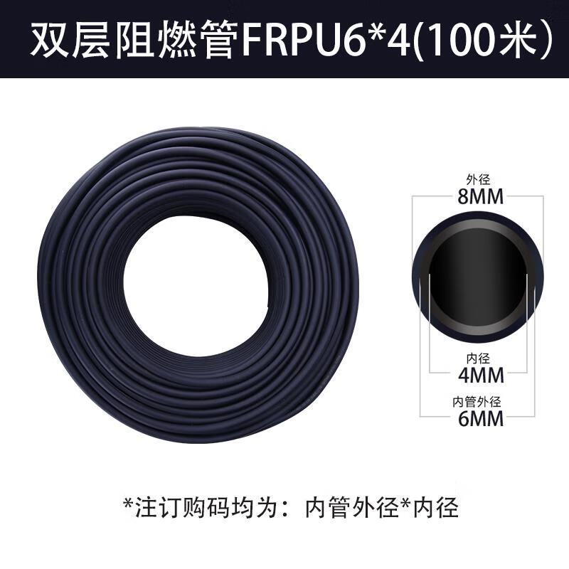 Jundingying Flame Retardant PU Air Tube