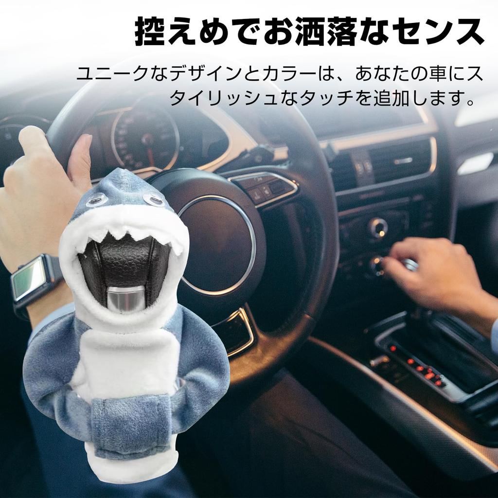 PAVIKE Shift Knob Cover (Shark) Gear Shift Hoodie Car Shifter Protective Cover Auto Gear