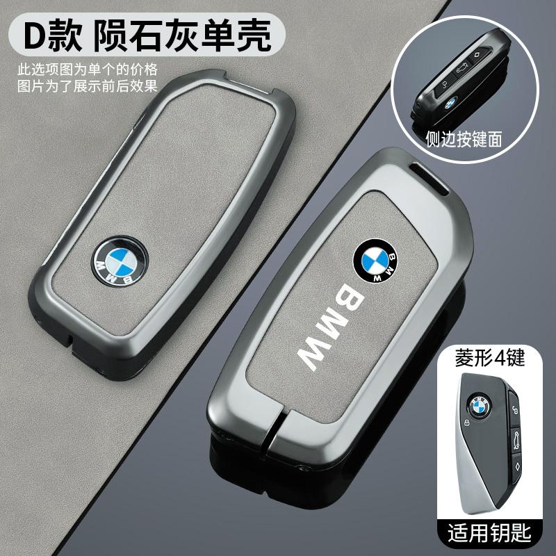 UCFF4 New Car Key Cover Case Shell Bag For BMW 5 6 7 Series G30 G32 G60 G11 G70 G05 G18 G65 G07 G67 X5 X7 Sticker Auto Accessories