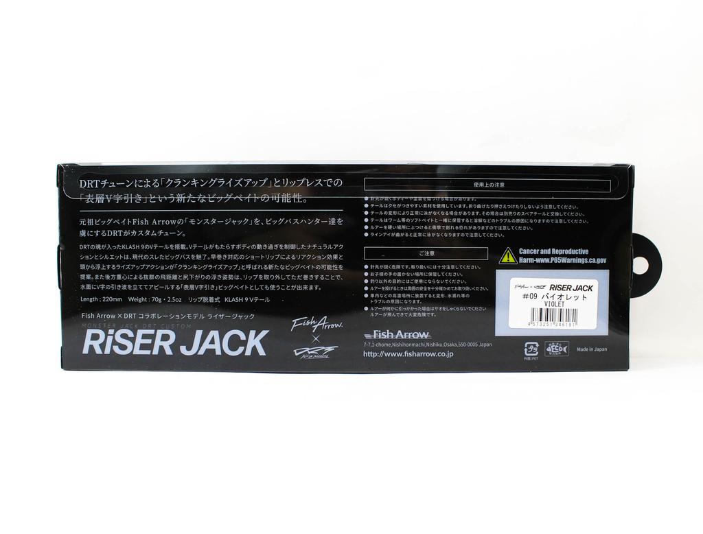 Fish Arrow DRT Monster Riser Jack 220 мм 70 грамм Плавающая приманка 09 (6181)