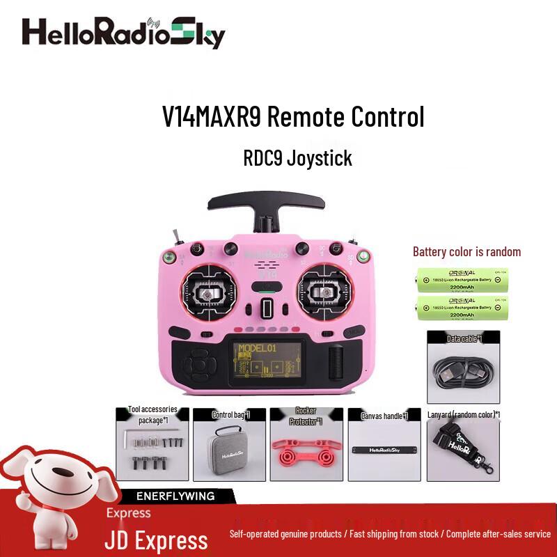 HELLORADIOSKY Helloradio V14MAX R9 Пульт дистанционного управления с открытым исходным кодом