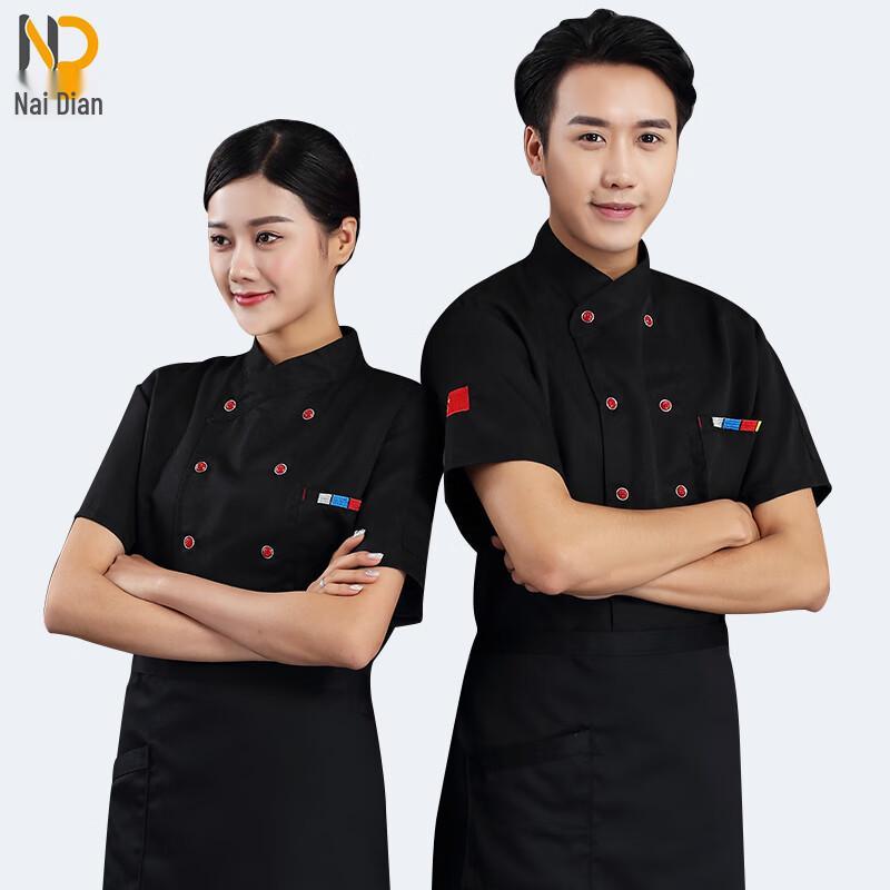 Унисекс короткий рукав поварская куртка Naidian