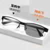 Мужские HD Фотохромные Титановые Очки с Половинной Оправой от Синего Света для Близорукости