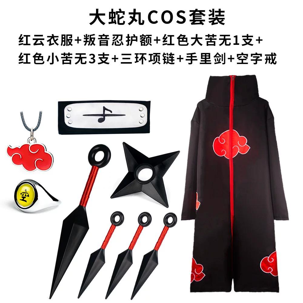 Naruto Cosplay Costume Uchiha Itachi Akatsuki Red Cloud Robe Cloak Coat Cosplay Costume Halloween Party Costume
