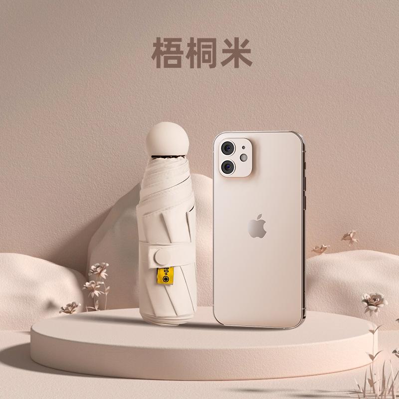 Автомобильный зонт от солнца Уличный мини-зонт 50% Зонт от солнца для девочек Защита от УФ-лучей Зонт-капсула