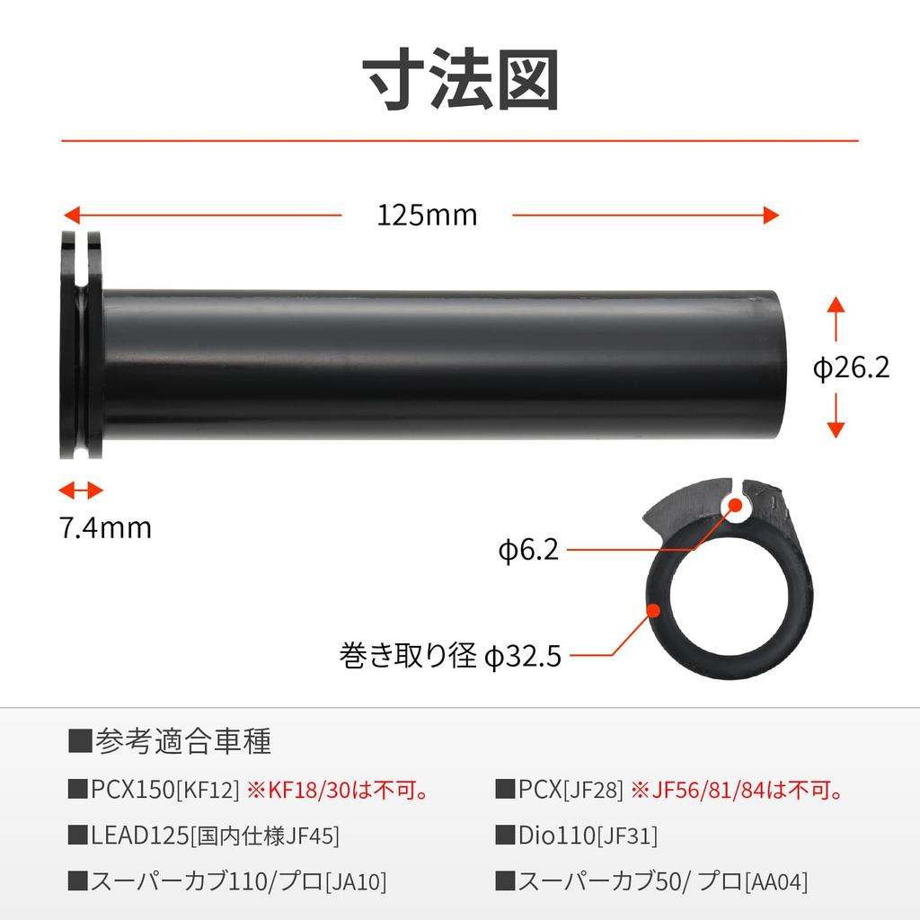 Daytona 61628 Super Cab 50/110 Плоская ручка газа Honda -0 со спейсером