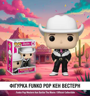 Фигурка Барби Вестерн Кен Western Ken Barbie Фанко поп Funko Pop игрушка 10 см #1446