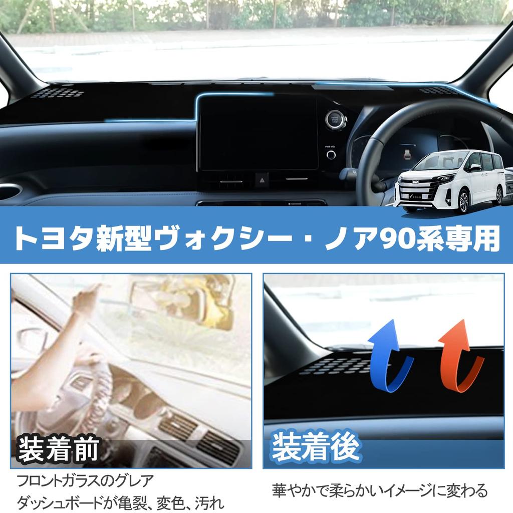 POWER PANDA Коврик на приборную панель для нового 2022 года Защитный интерьер от солнца Замша Черный Voxy/Noah (90 Серия) ZWR9#W/MZRA9# (С января по настоящее время) - Материал,