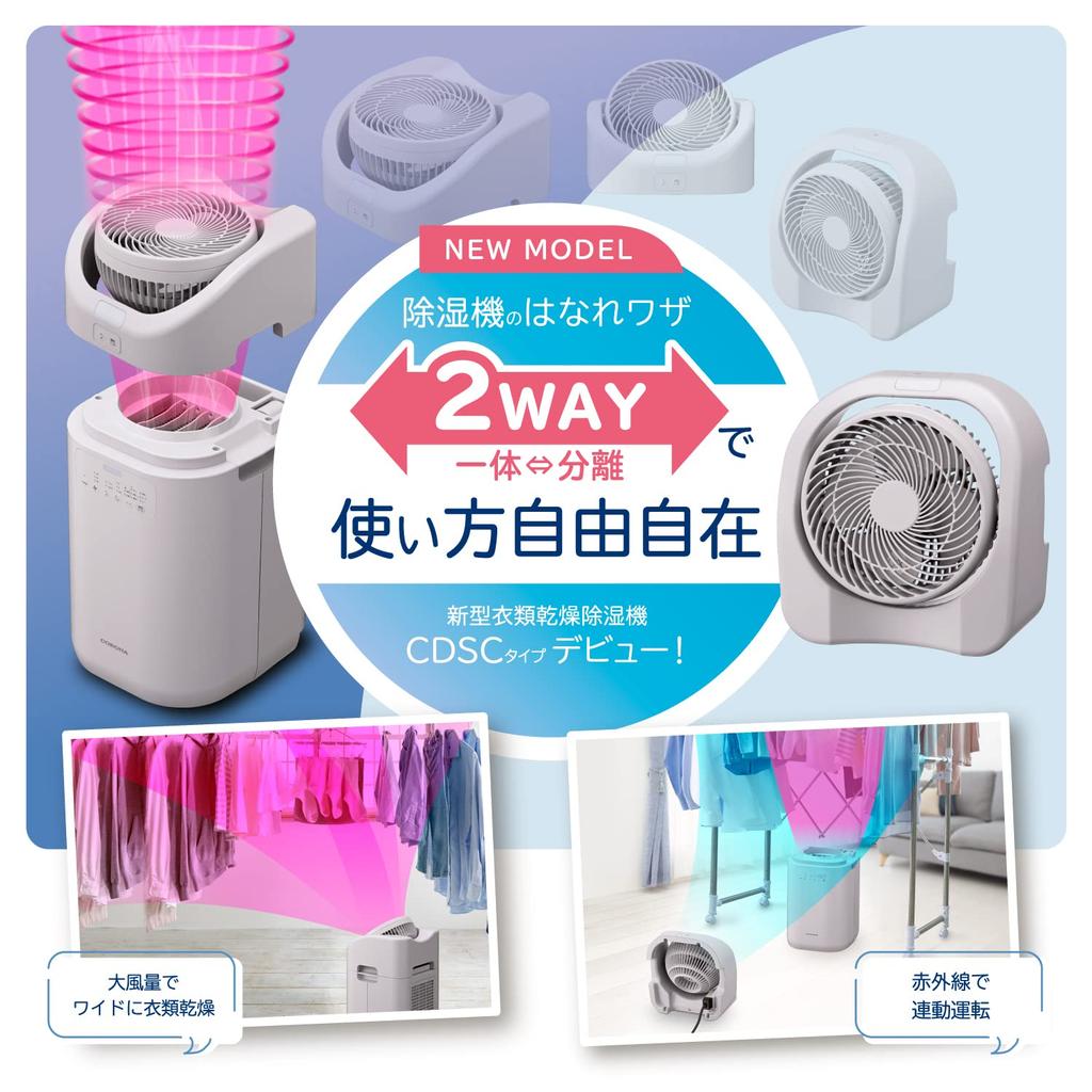 CORONA Clothes Drying Dehumidifier Circulator Separable in Compressor Type Energy Saving Dehumidification Volume Room Drying Quiet Speed Drying Greige