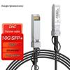 10G SFP+ DAC Медный кабель прямого подключения
