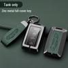 Комплект чехлов для ключей автомобиля Tank 300: Совместимый корпус ключа и защитная накладка с пряжкой