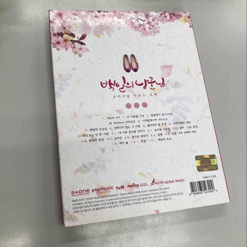 [Б/У] 100 дней мой принц ОСТ