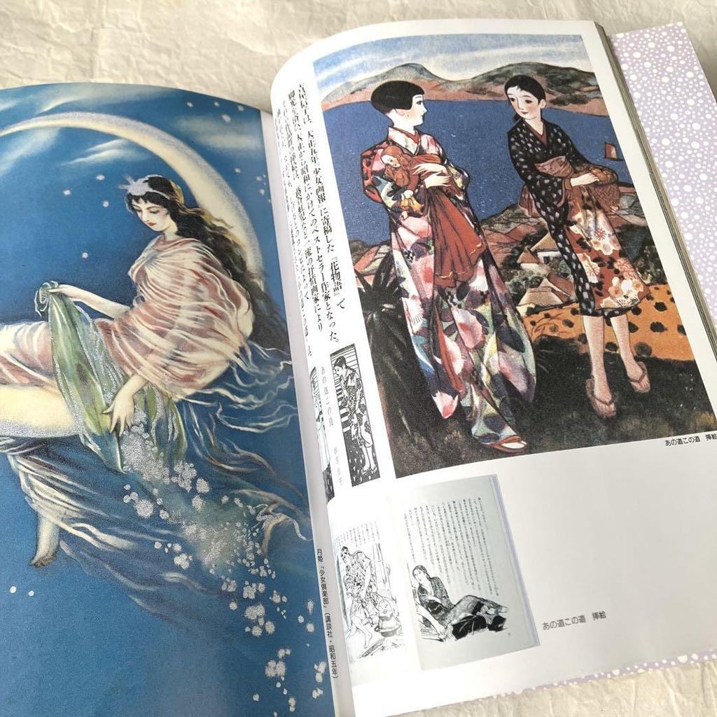 [Б/У] Коллекция знаменитых сцен из журналов для мальчиков и девочек периодов Тайсё и Сёва, 1992, старая книга, ретро Сёва, романтика Тайсё