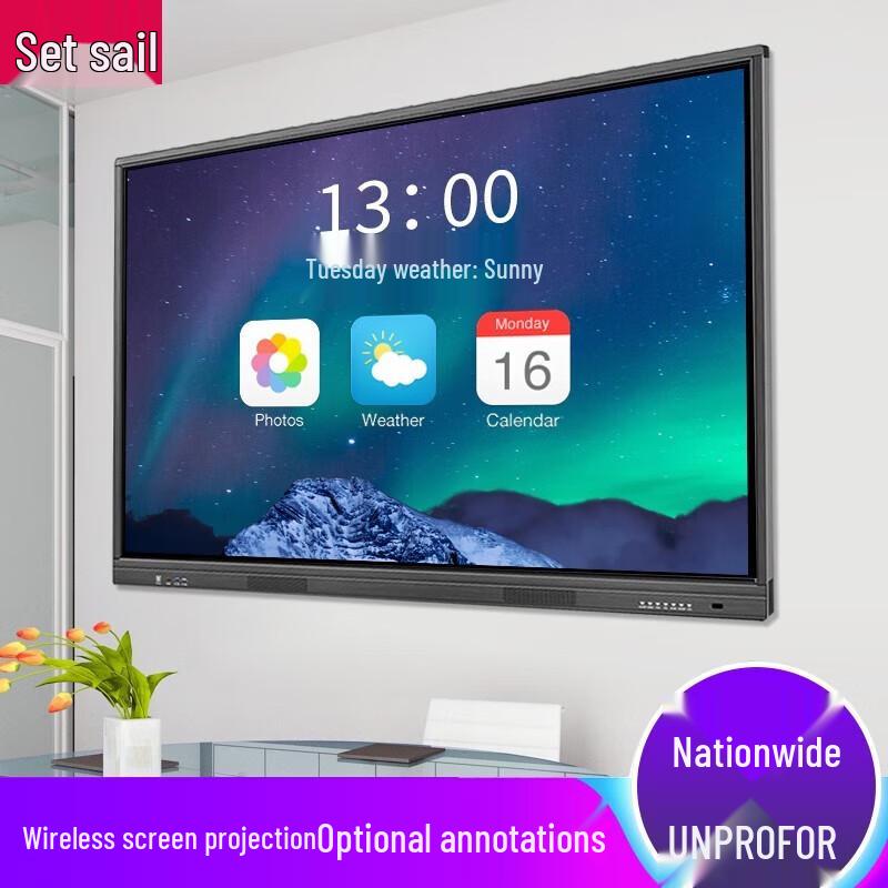 V-Fan Interactive Flat Panel Whiteboard (CN version)