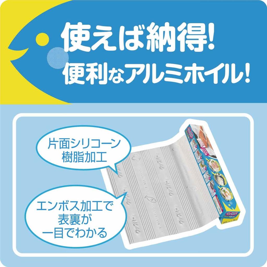 Cookpur Frying Pan Foil 30cmx7m Set of 3 with Bonus [Bulk Purchase]