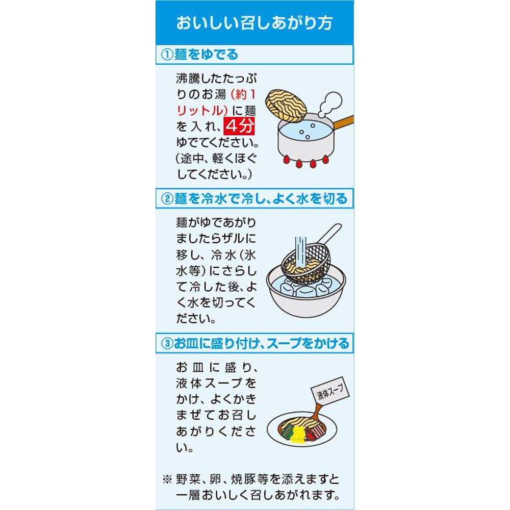 Maruchan Maruchan Seimen Chilled Chinese Noodles, 5-pack, 118g X 5 Bags X 6 Packs