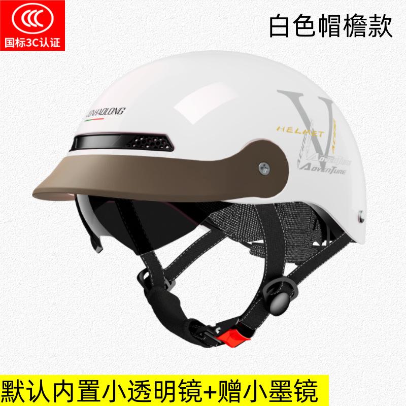 Electric car helmet men and women summer sun protection four seasons universal battery car helmet