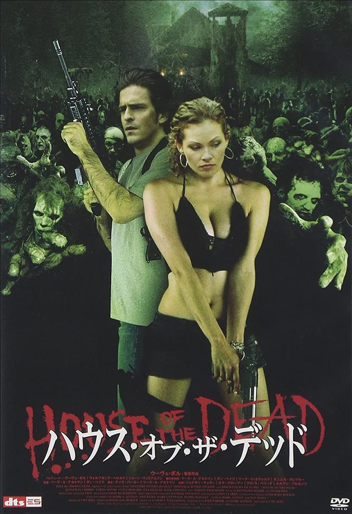 DVD DVD - House of the Dead  Japan Movies & DVD Used