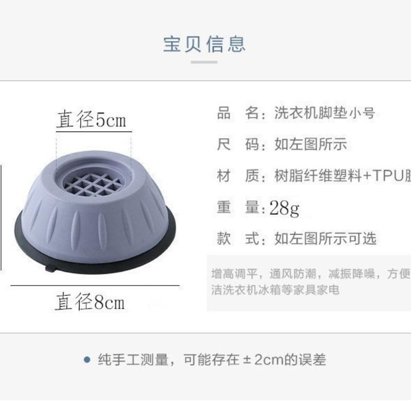 Washing Machine Base Fixed Shockproof Heightening Roller Wheel Pad Table and Chair Universal Stable Foot Pad Silent Shock Pad