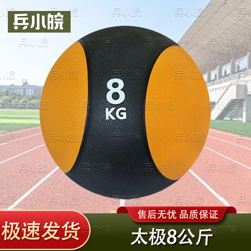 Bing Xiaowan Rubber Medicine Balls & Storage Racks