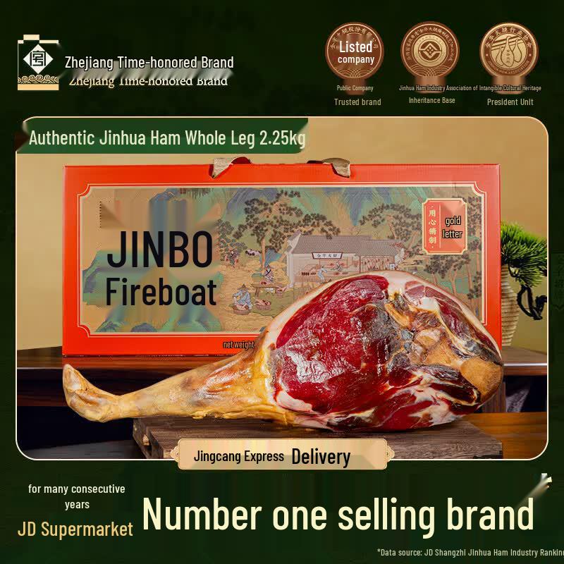Jinhua Ham & Cured Meats Gift Boxes