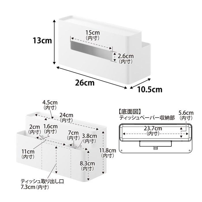 Yamazaki Tissue Case & Remote Control Stand White Tower 10853 W26xD10.5xH13cm