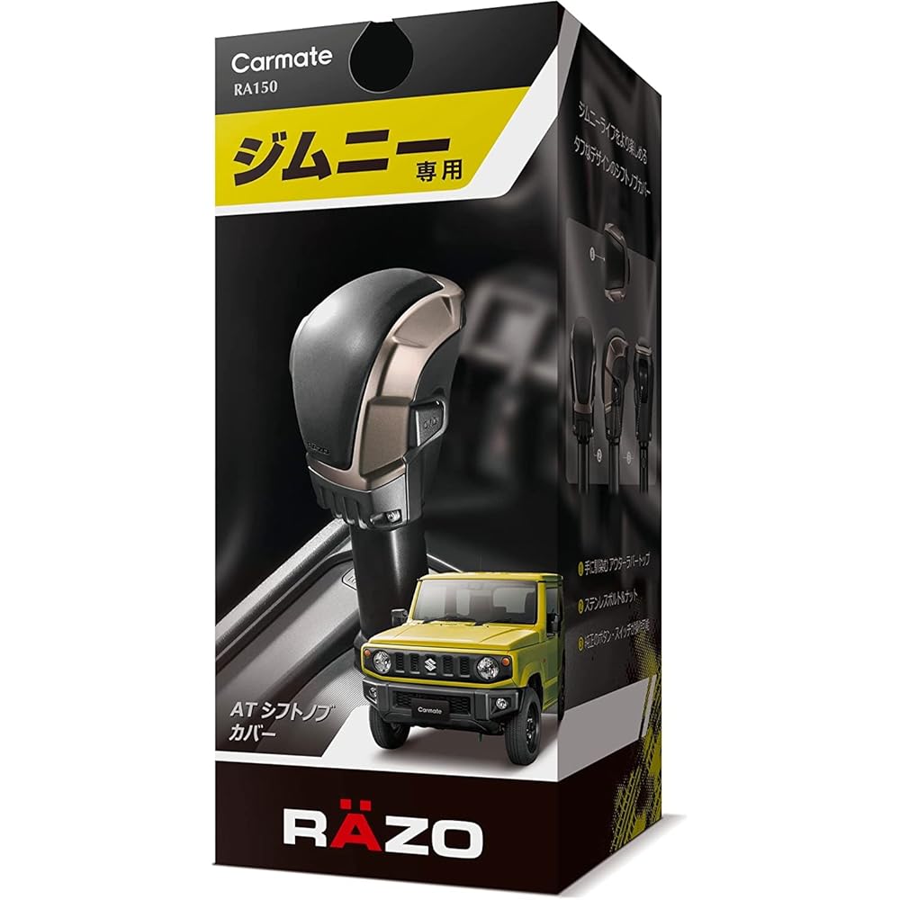 Накладка на ручку АКПП CARMATE RAZO AT RA150 для Jimny (JB64W) и Джимни Сьерра (JB74W)
