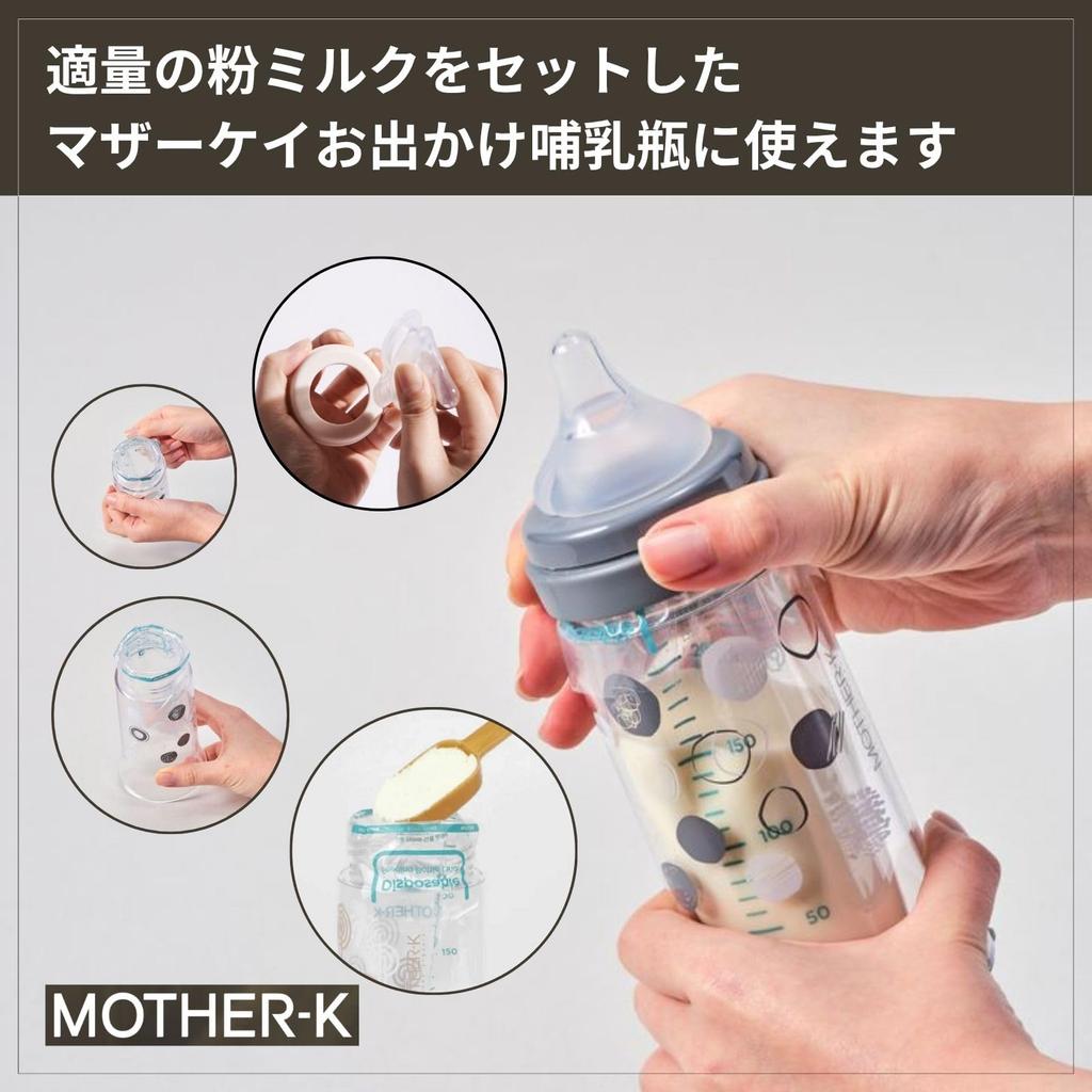 [Authentic] MOTHER-K Baby Bottle with Natural Breastfeeding Spout, Large Nipple (4 Months and Up), Set of 2, Reduces Air Intake, Step-Up Feeding, Can